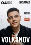 Volkanov
